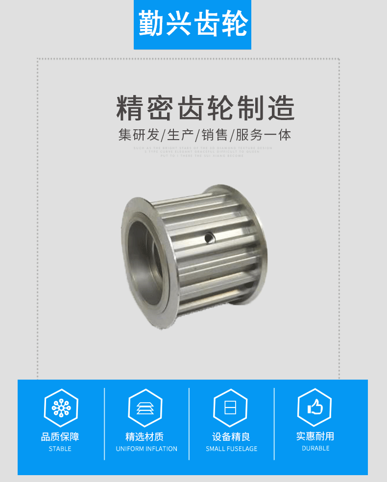 勤興同步輪 廠家供應精密耐磨鋁合金同步帶輪 電機鋁質同步皮帶輪
